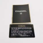 Chanel Kelly (Шанель) — фото 9